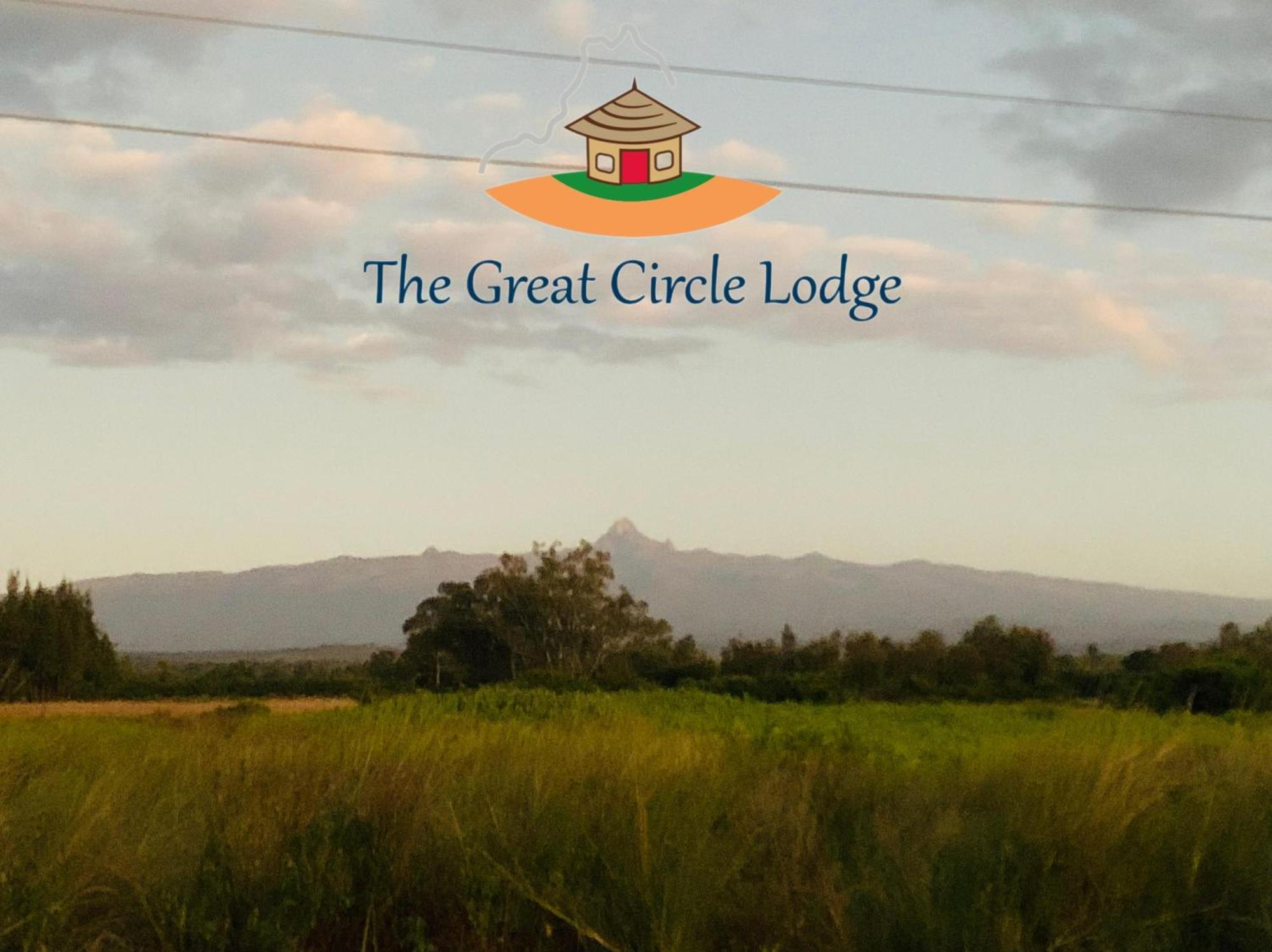 The Great Circle Lodge ナニュキ エクステリア 写真